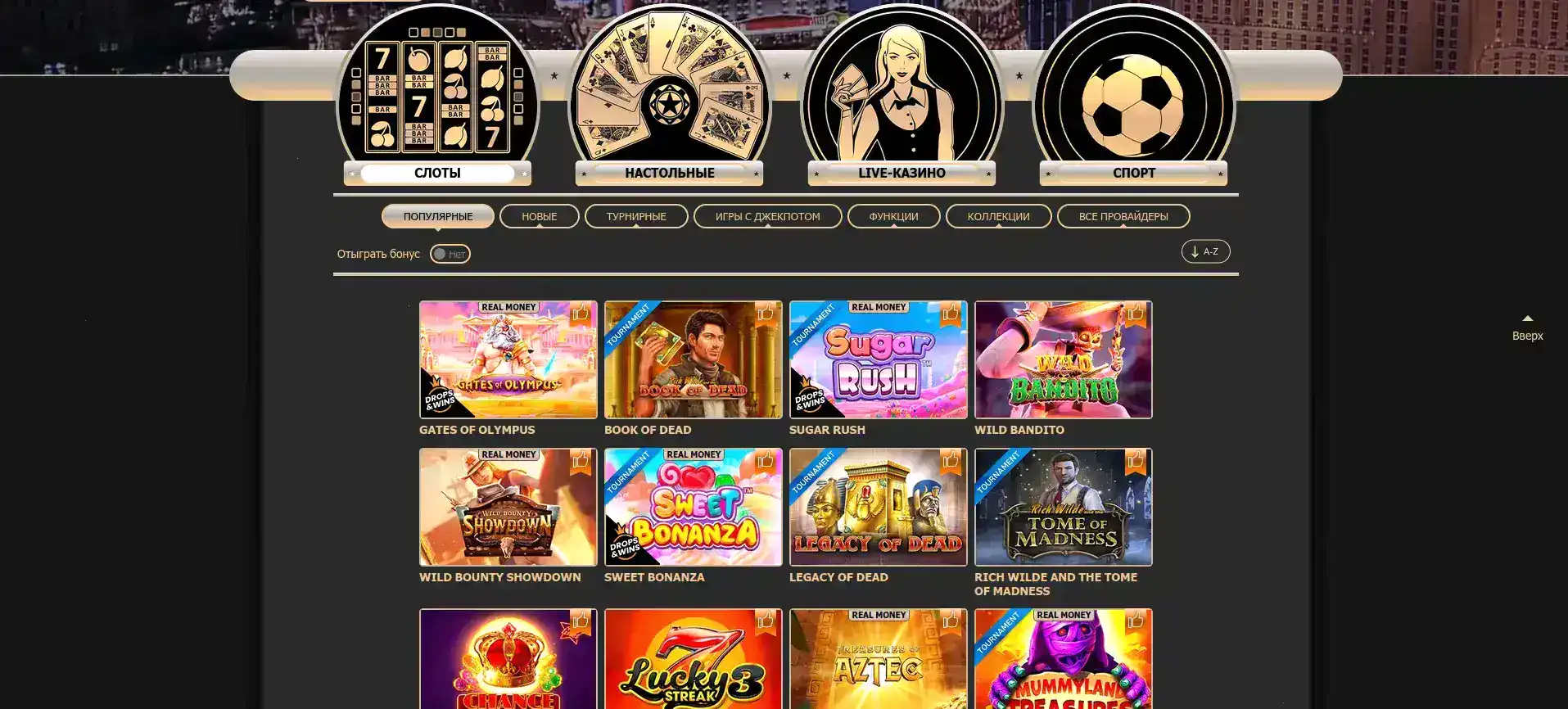 Интерфейс игрового зала 1go casino с автоматами