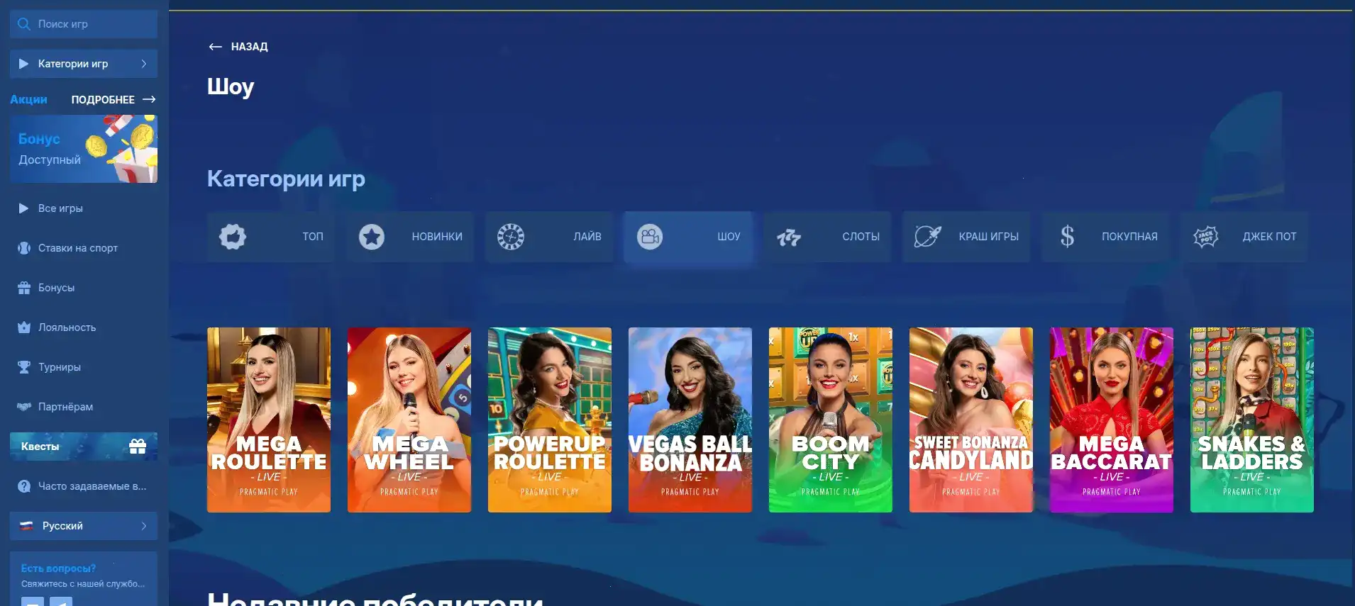 Процесс быстрого вывода выигрышей в 1го казино